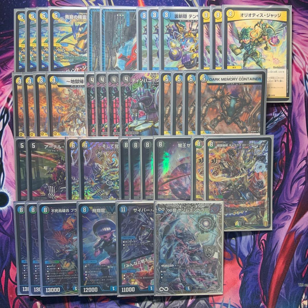 デュエルマスターズ ドロマーゼーロ デッキ 4cゼーロ 2026ドロマーゼーロ】 優勝デッキレシピ【デュエマ】【闇王ゼーロ/4c