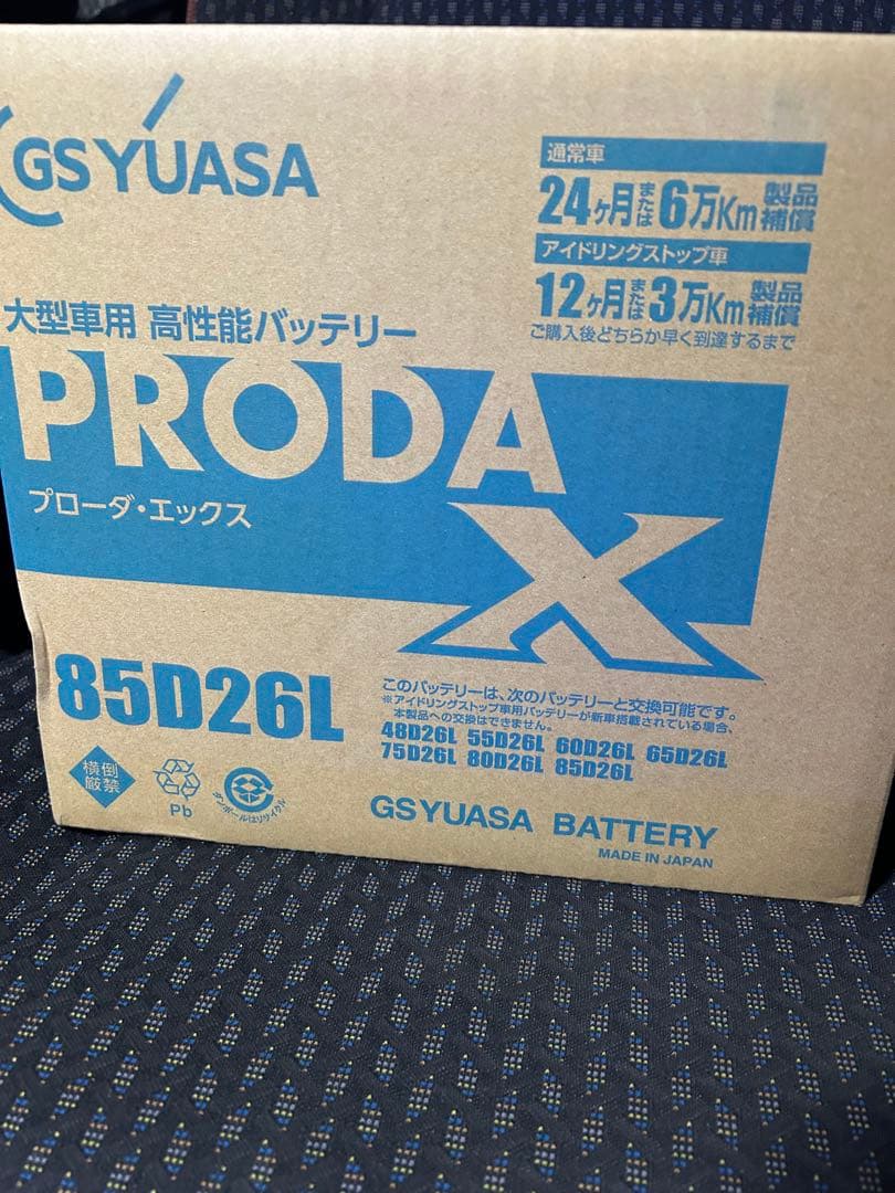GS YUASA PRX-85D26L バッテリー　ユアサ 新品未使用 GSユアサ PRX-85D26L PRODA X プローダ エックス 大型車 業務車
