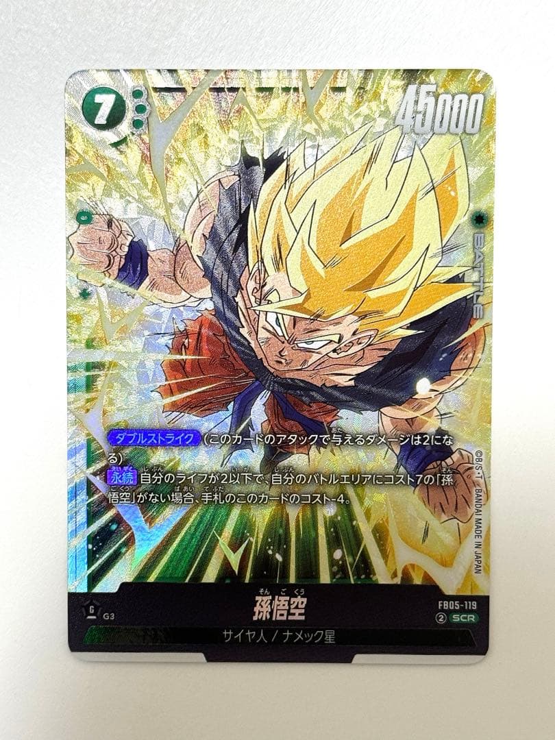 FB05-119 孫悟空 SCR FB05 未知なる冒険 フュージョンワールド - メルカリ