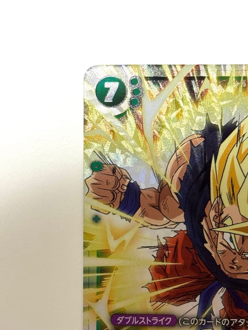 FB05-119 孫悟空 SCR FB05 未知なる冒険 フュージョンワールド - メルカリ