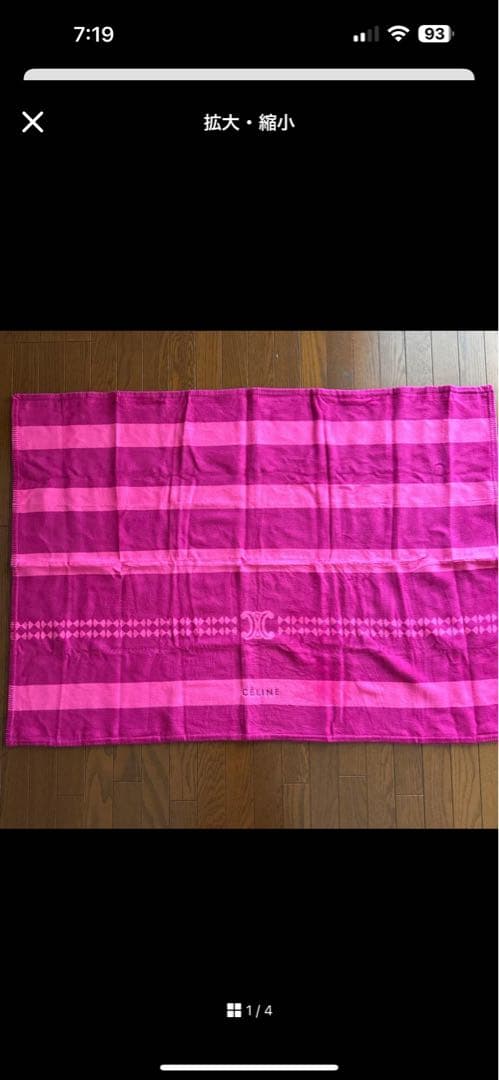 CÉLINE ブランケット　140cm x 100cm タグ付き新品】CELINE ハーフケット ブランケット 140×100cm - メルカリ