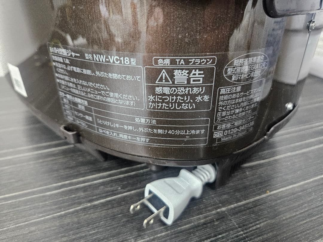 象印 1.8L 一升炊き 炊飯器 NW-VC18 大容量タイプ！ 23年製