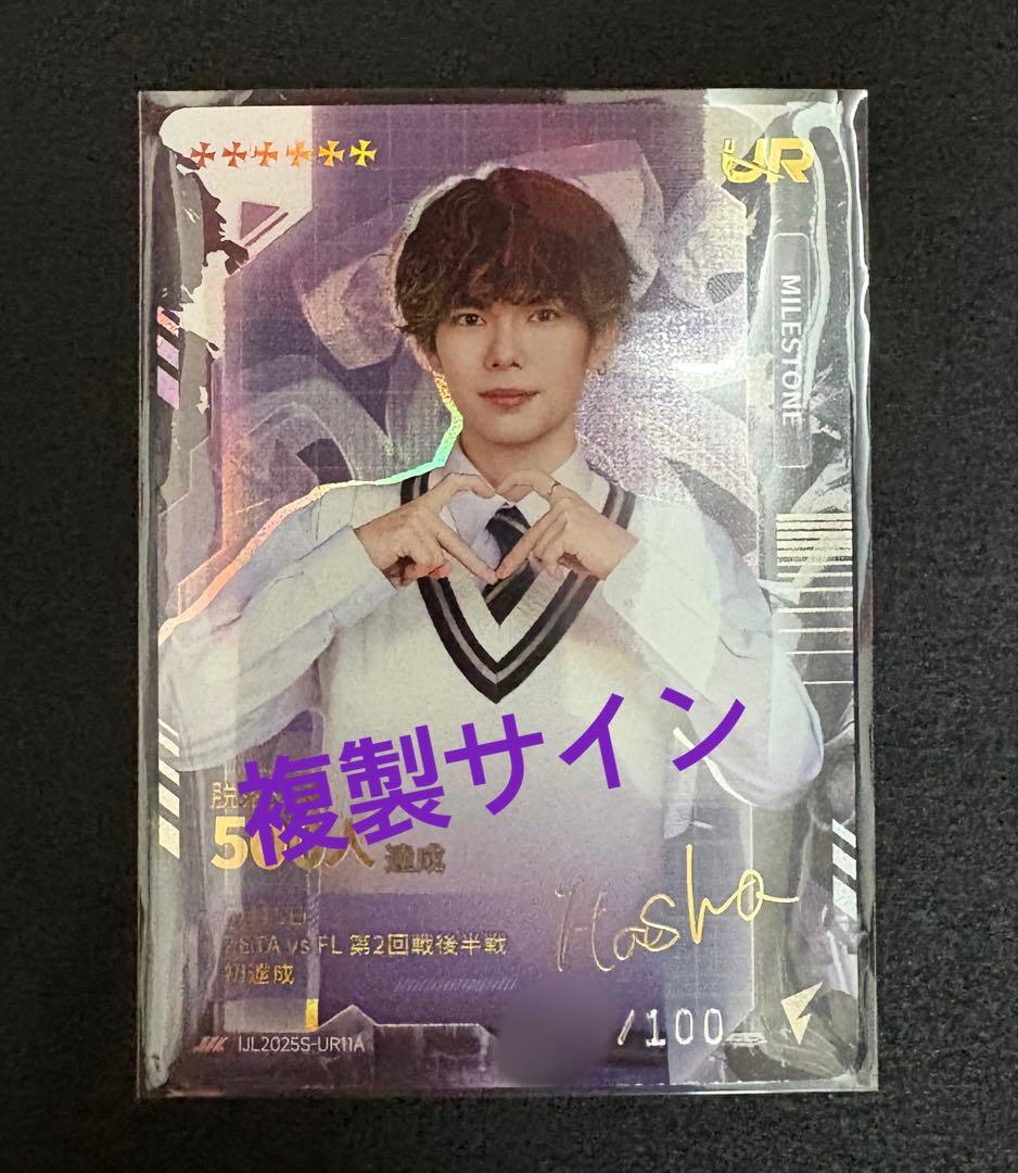 IJLカード UR 時空の覇者 FENNEL Hasha 複製 サイン 第五人格 - メルカリ