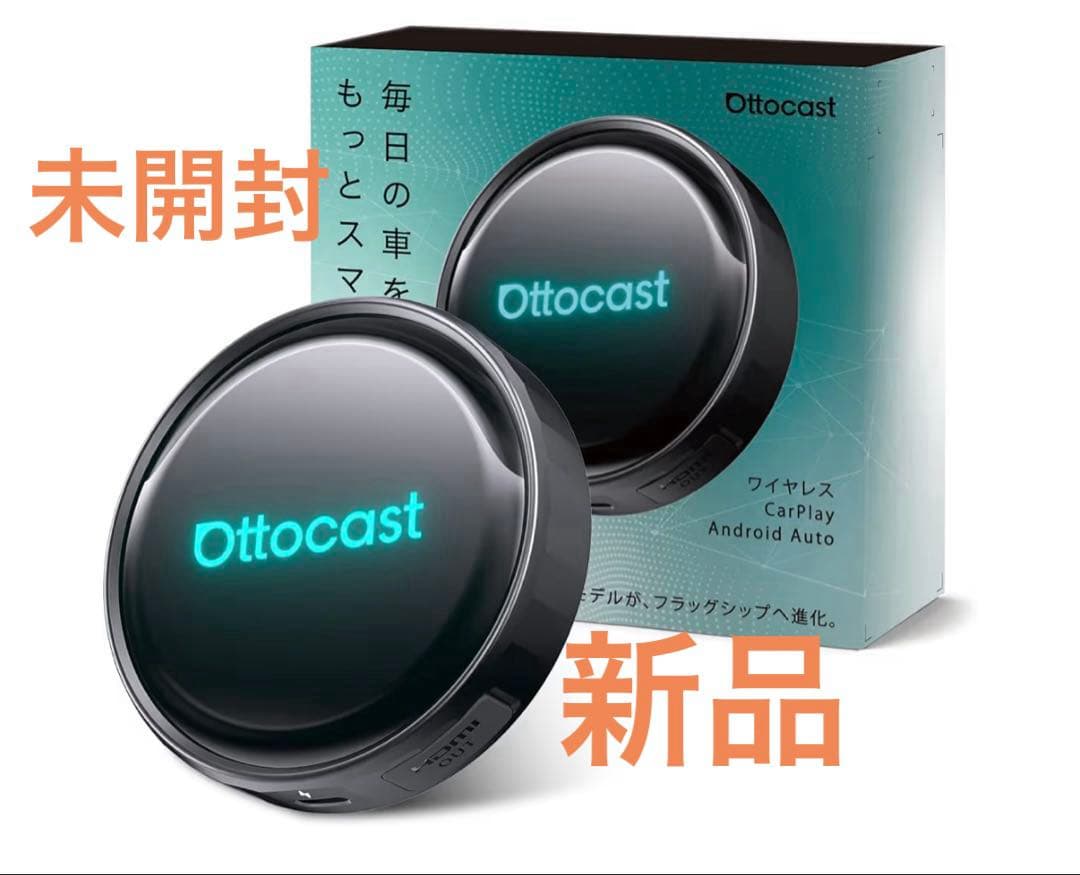 オットキャスト　Ottocast P3 Pro 新型