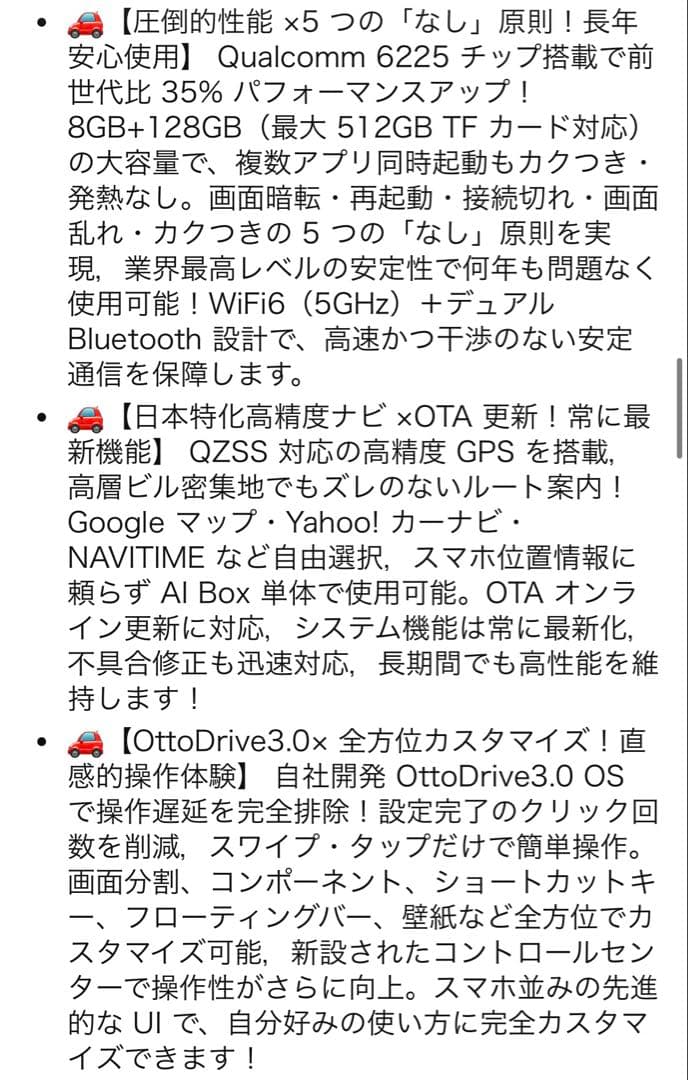 オットキャスト　Ottocast P3 Pro 新型