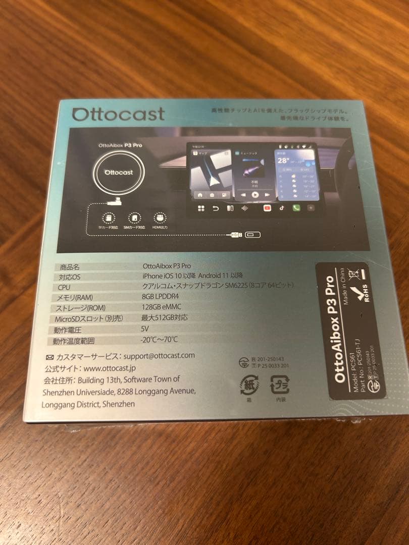 オットキャスト　Ottocast P3 Pro 新型