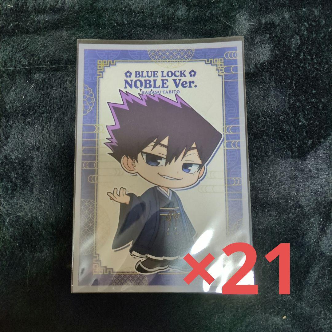 ブルーロック 烏旅人 ステラマップ 特典ポスカ - メルカリ