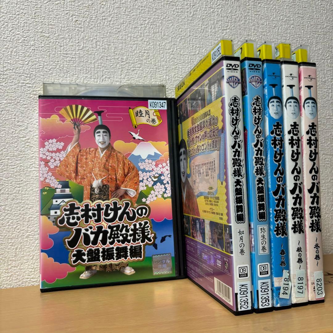 バカ殿様 志村けん DVD レンタルアップセット 睦月 弥生 如月 春 冬 秋