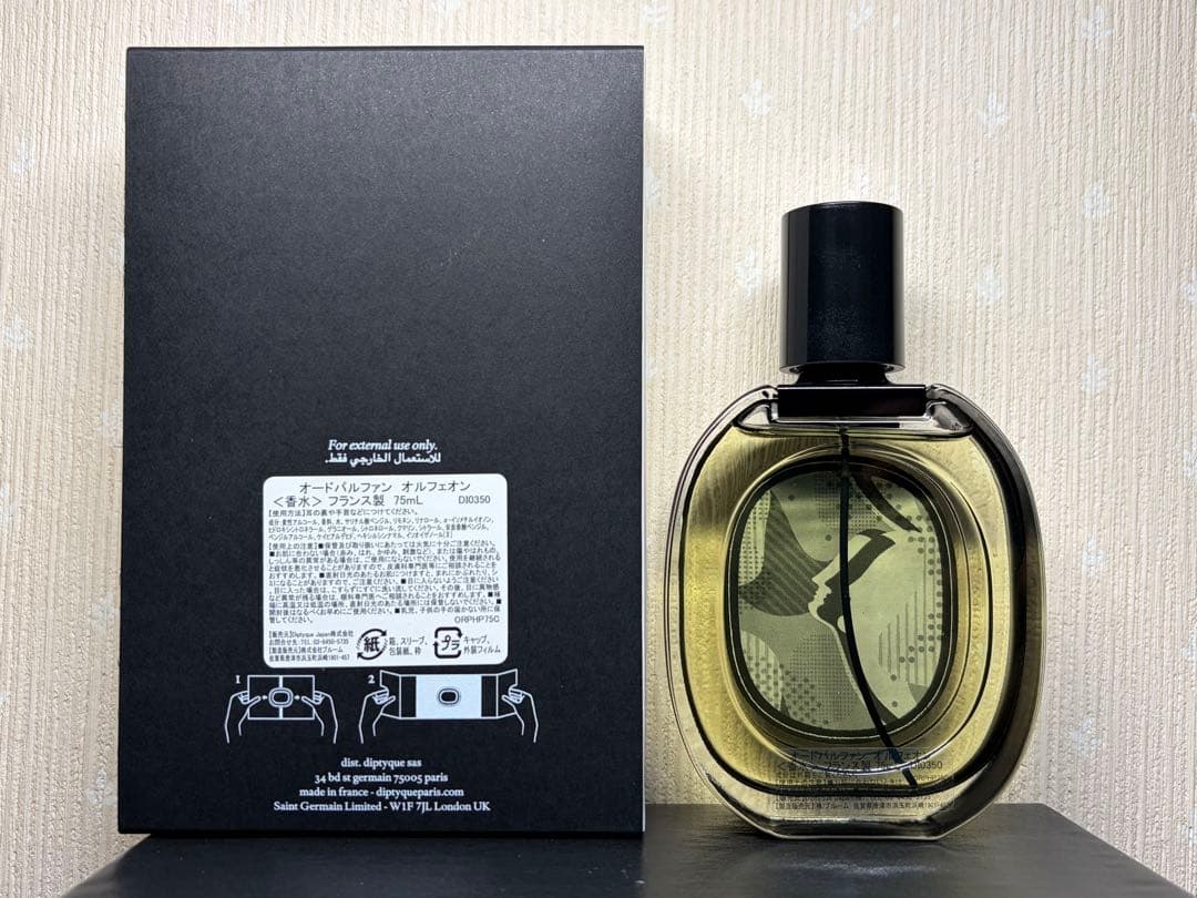 ディプティック オルフェオン オードパルファン 75ml 香水 - メルカリ