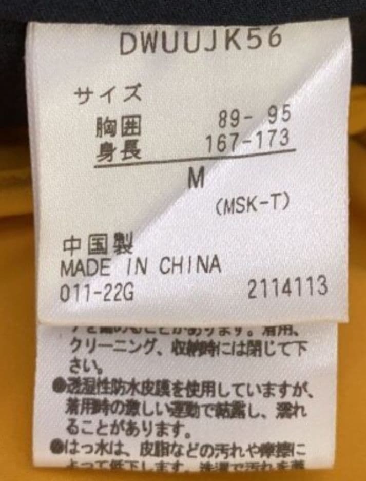 DESCENTE DWUUJK56 ジャケット Mサイズ デサント スキースノボ