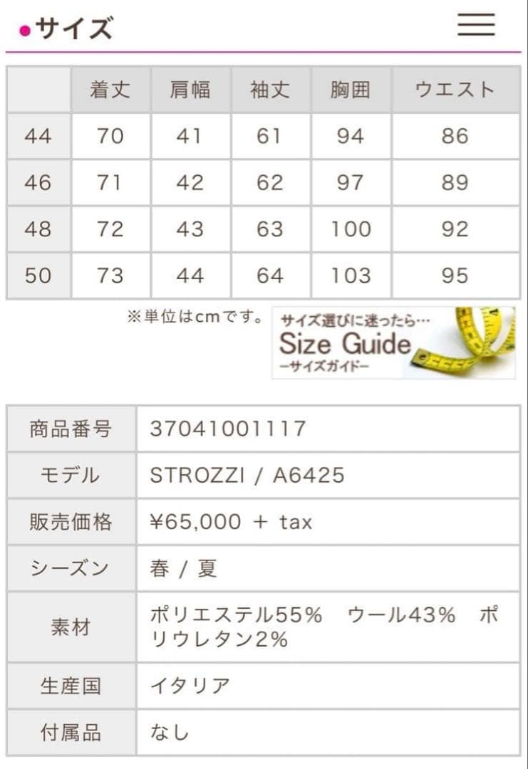 し*ん様 【春夏向け】giabsarchivio セットアップ ブラック 46