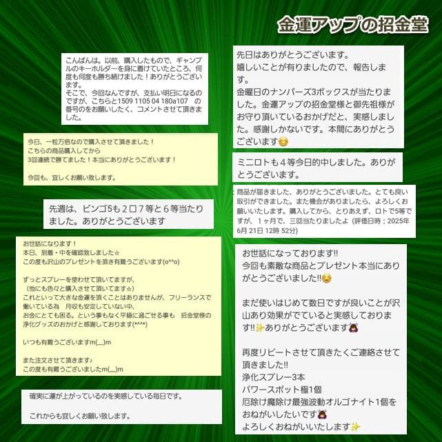 【５本セット】リピーター様限定価格『浄化スプレー金運アップGold3』5027