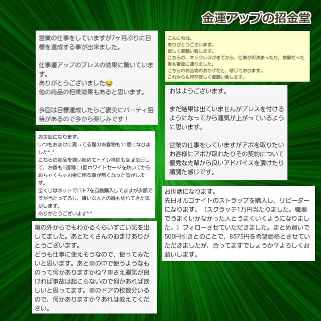 【５本セット】リピーター様限定価格『浄化スプレー金運アップGold3』5027