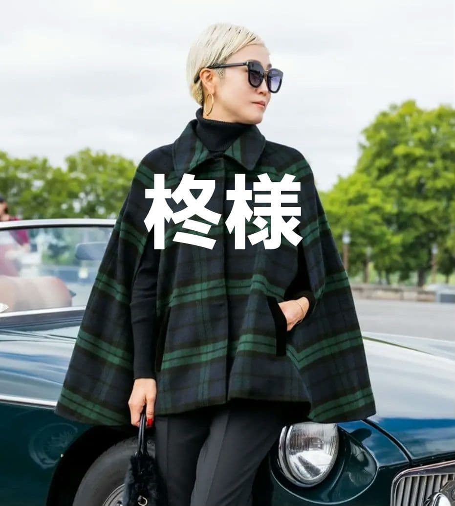 柊様】ジェンヌ JENNE BB.チェック柄ケープコートブリジットバルドー