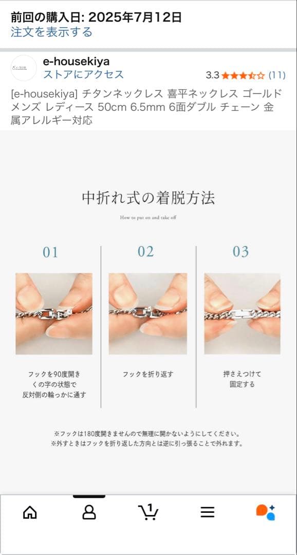 純チタンe-housekiya 喜平6面ダブルネックレス 50cm 6.5mm