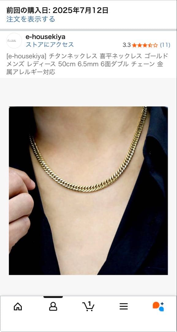 純チタンe-housekiya 喜平6面ダブルネックレス 50cm 6.5mm