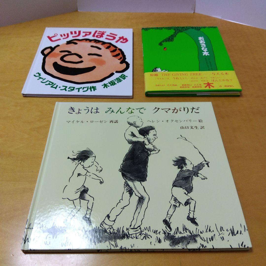 【人気定番絵本55冊セット】赤ちゃん～幼児　福音館　くもん推薦図書　送料込み