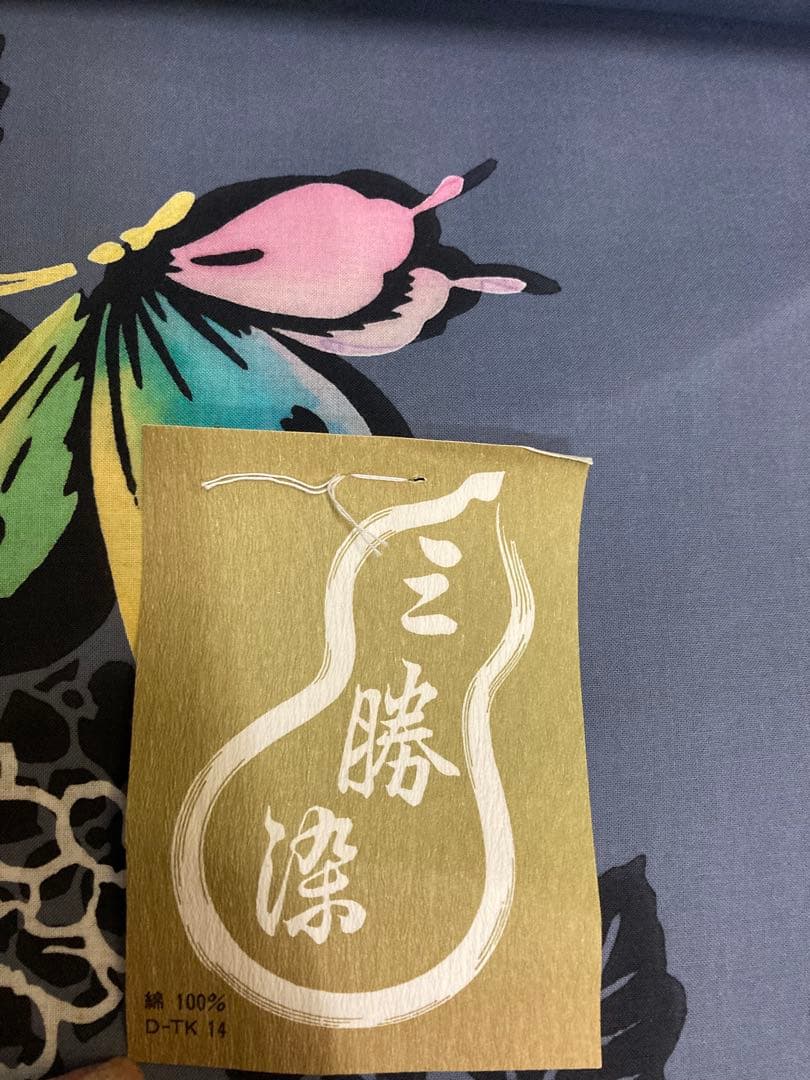 江戸小紋 正絹 寄せ柄 一つ紋（五三桐 縫紋 芥子紋） 本草木染 しつけ付