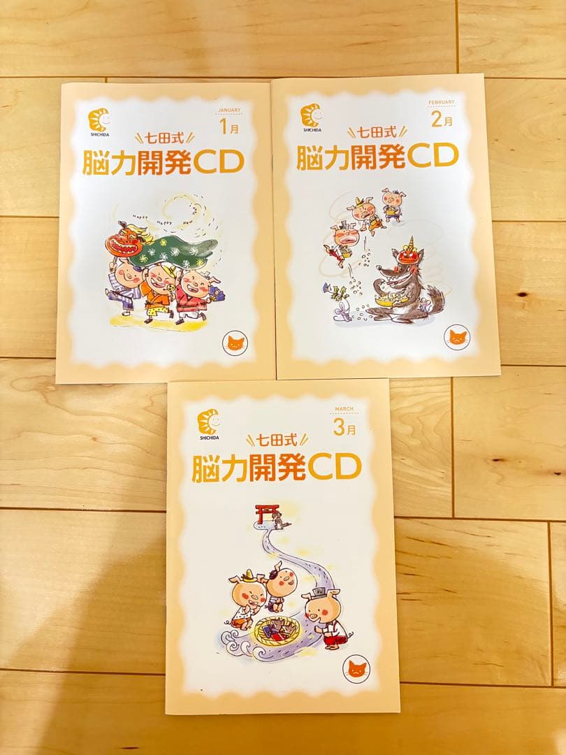 七田式 脳力開発CD 1〜3月（ねこ） - メルカリ