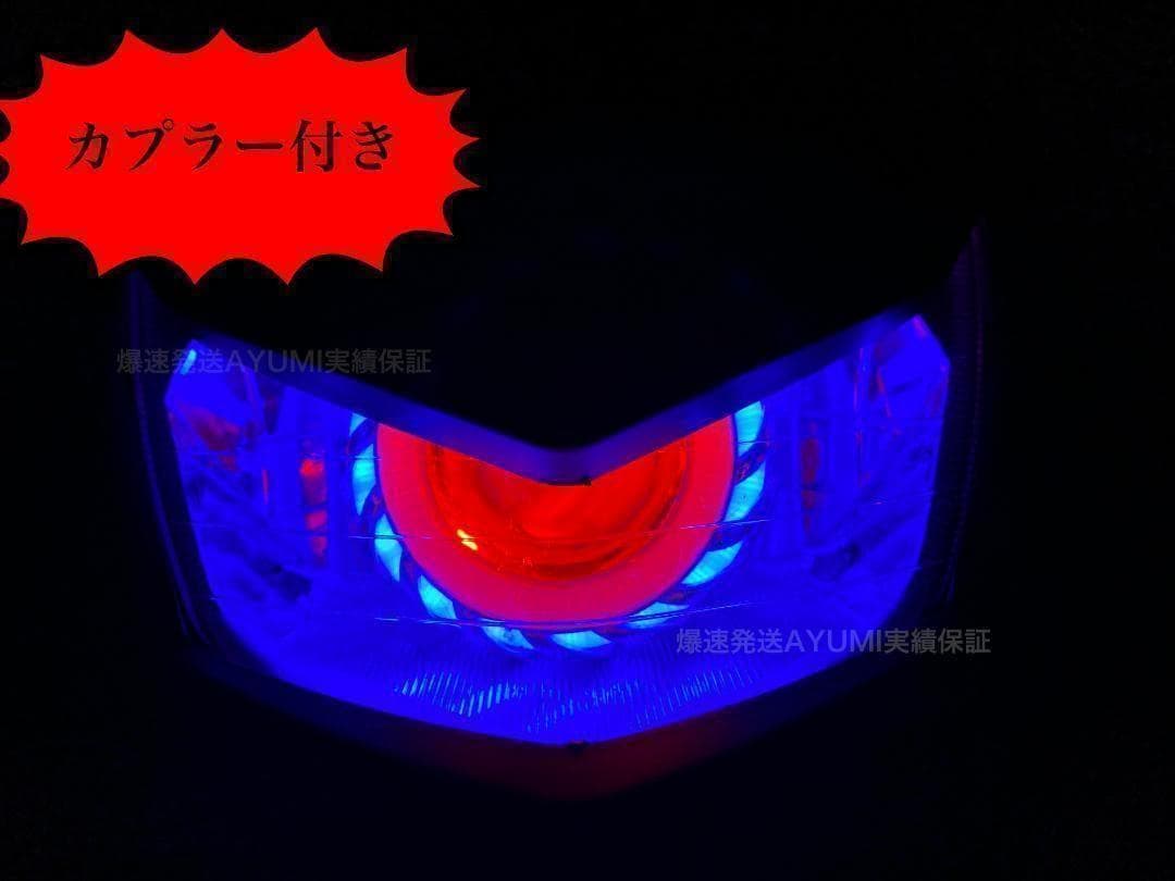 アドレスv125G 青赤赤イカリングヘッドライト V125 CF46A - メルカリ