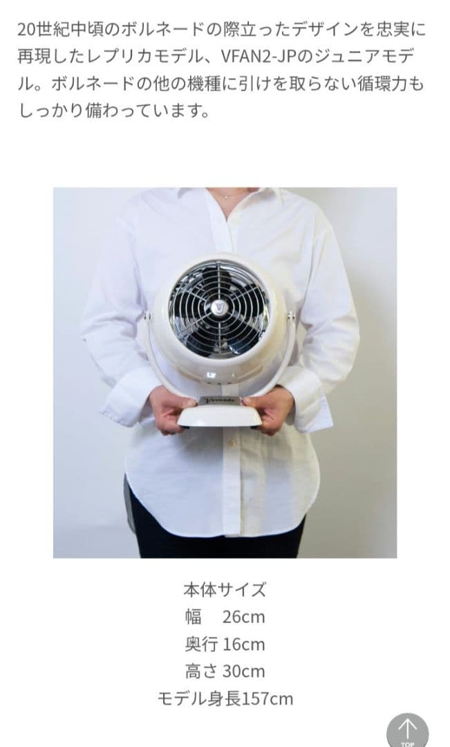 ボルネード サーキュレーター ホワイト