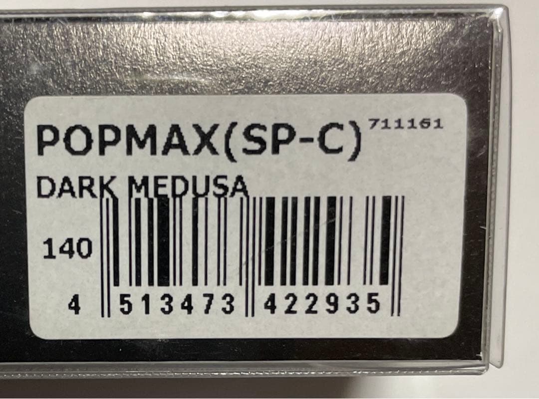 メガバス メデューサ POPMAX （SP-C） - メルカリ