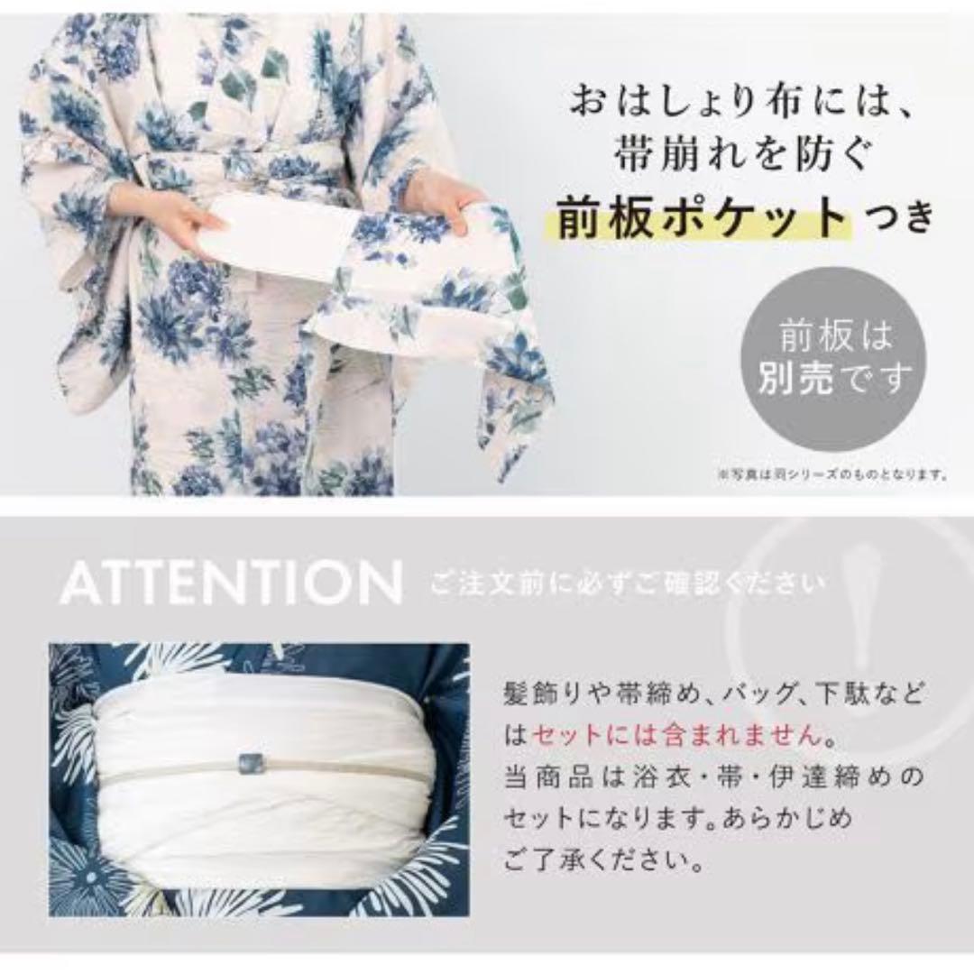 最終値下げ】新品未使用セパレート浴衣白菊花柄 紺色 二部式浴衣セット