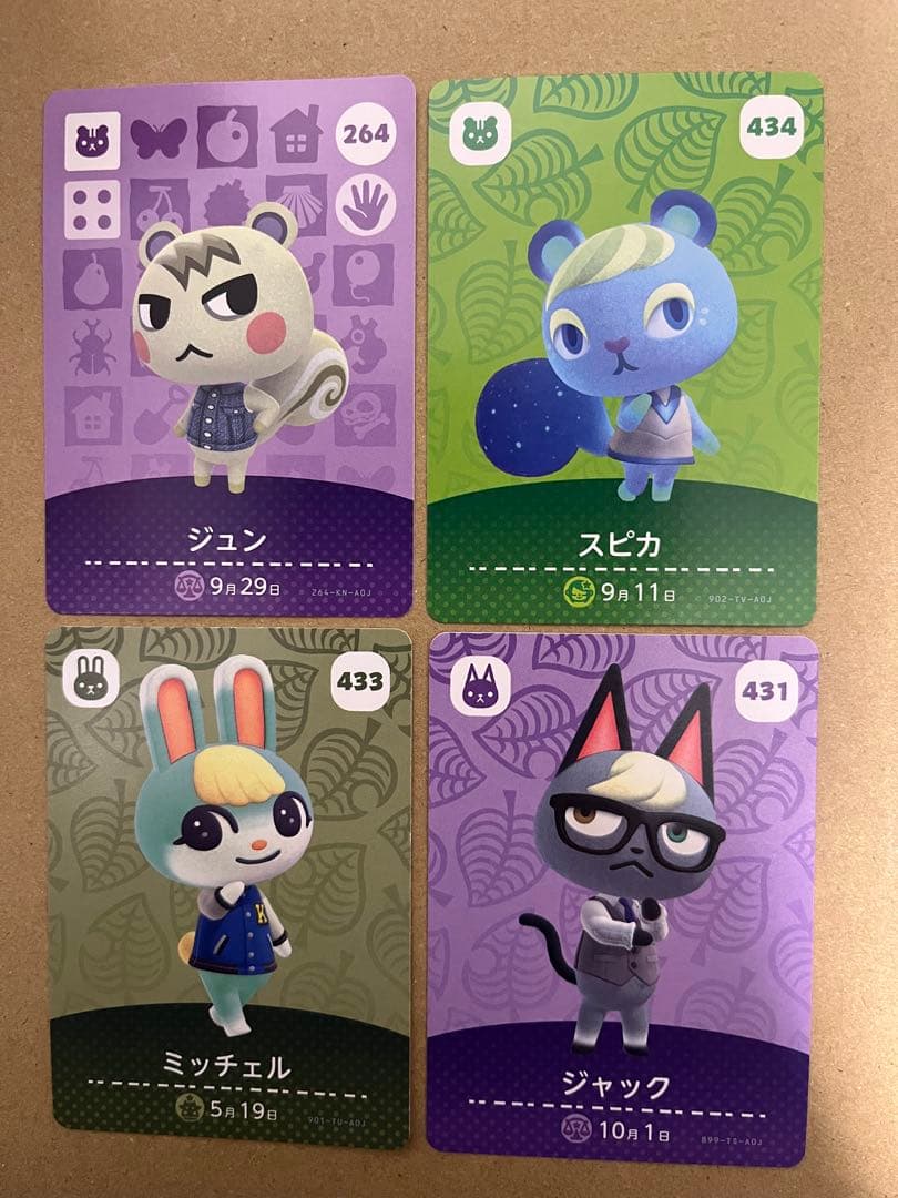 あつ森 amiiboカード ジュン スピカ ミッチェル ジャック - メルカリ