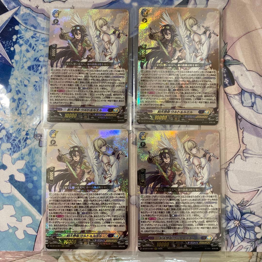 刻天想命 ウルト＆ルエル SR1枚 RRR3枚 - メルカリ