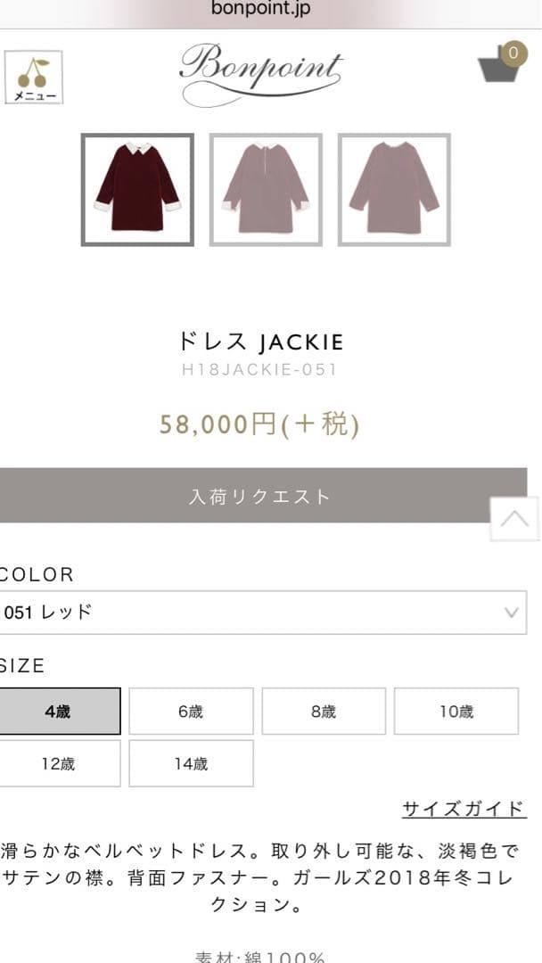 ボンポワ2018aw クチュールラインのベロアワンピース3A - メルカリ