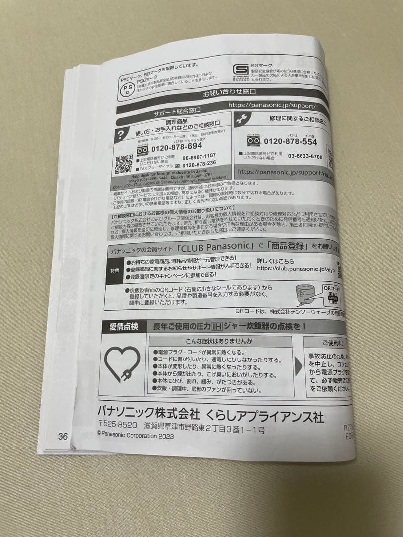 パナソニックSR-CR10A-K IHジャー(内釜内面フッ素加工のみ保証あり