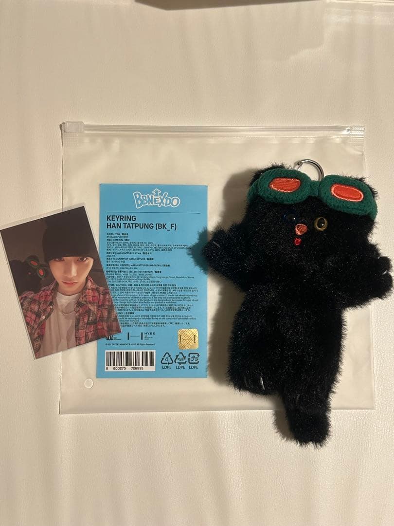 boynextdoor ボネクド テサン プネクド テップン キーリング - メルカリ