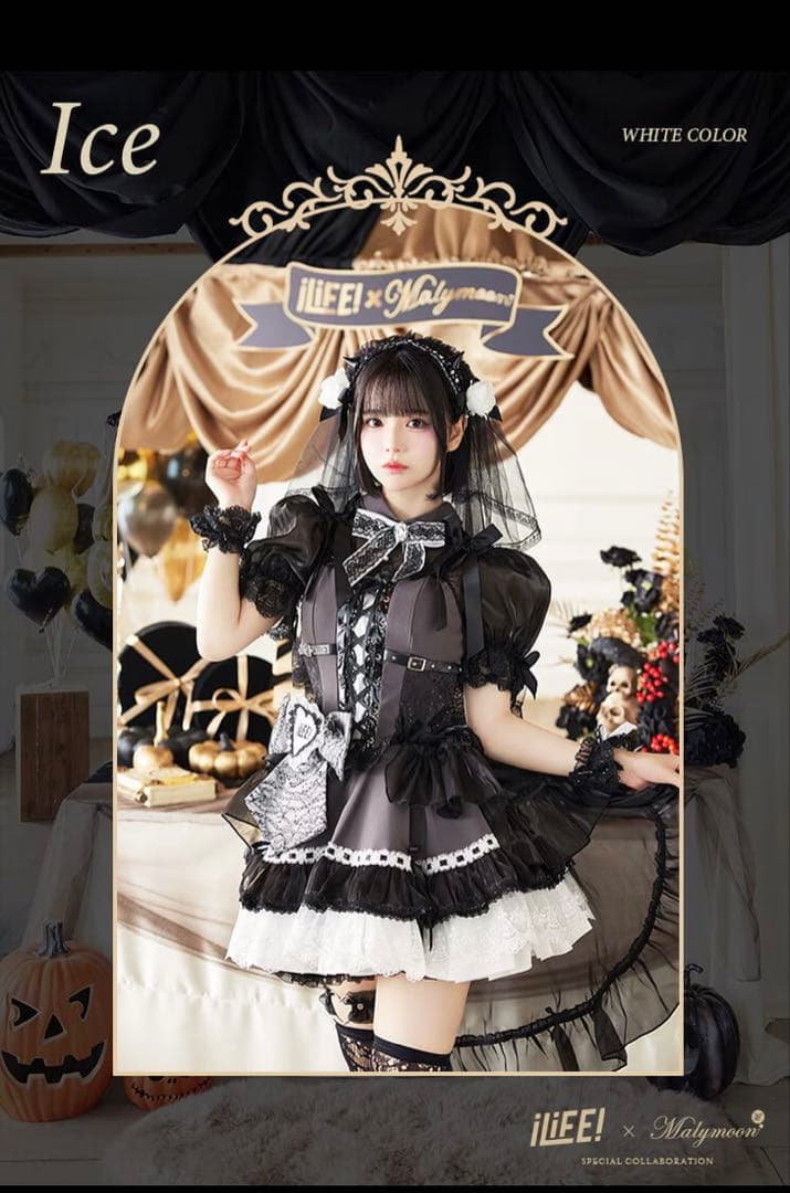 iLiFE!×Malymoon】 アンデッドプリンセスレースブライズ 白 - メルカリ