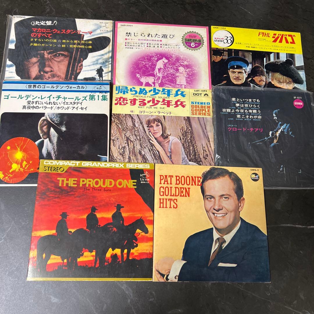 売り切り 映画 西部劇 ギター 洋楽EPアナログ昭和レコード まとめ レア
