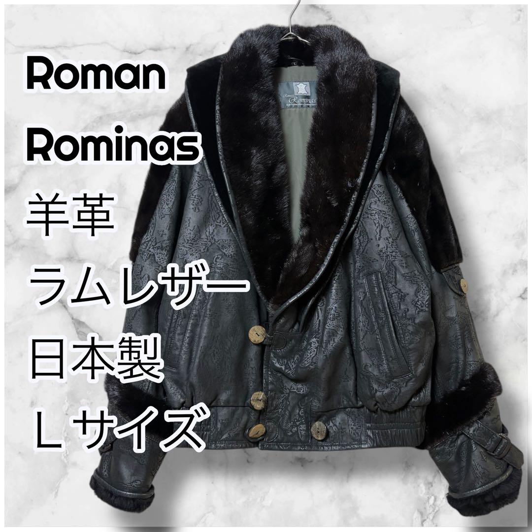 1586 Roman Rominas ラムレザージャケット 総柄 ファー襟 L - メルカリ