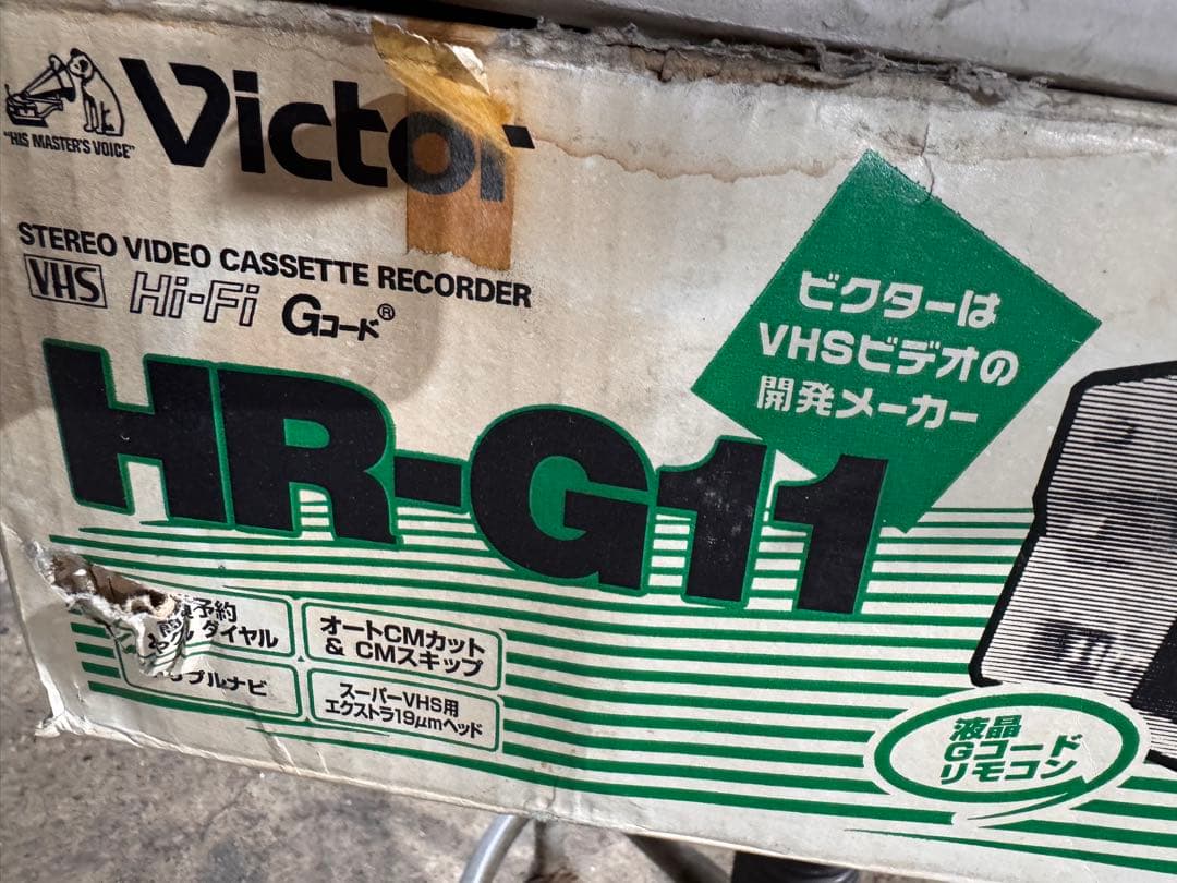 JVC カーオーディオ一式｜HR-G11＋CH-X300×2＋CS-DA111 - メルカリ