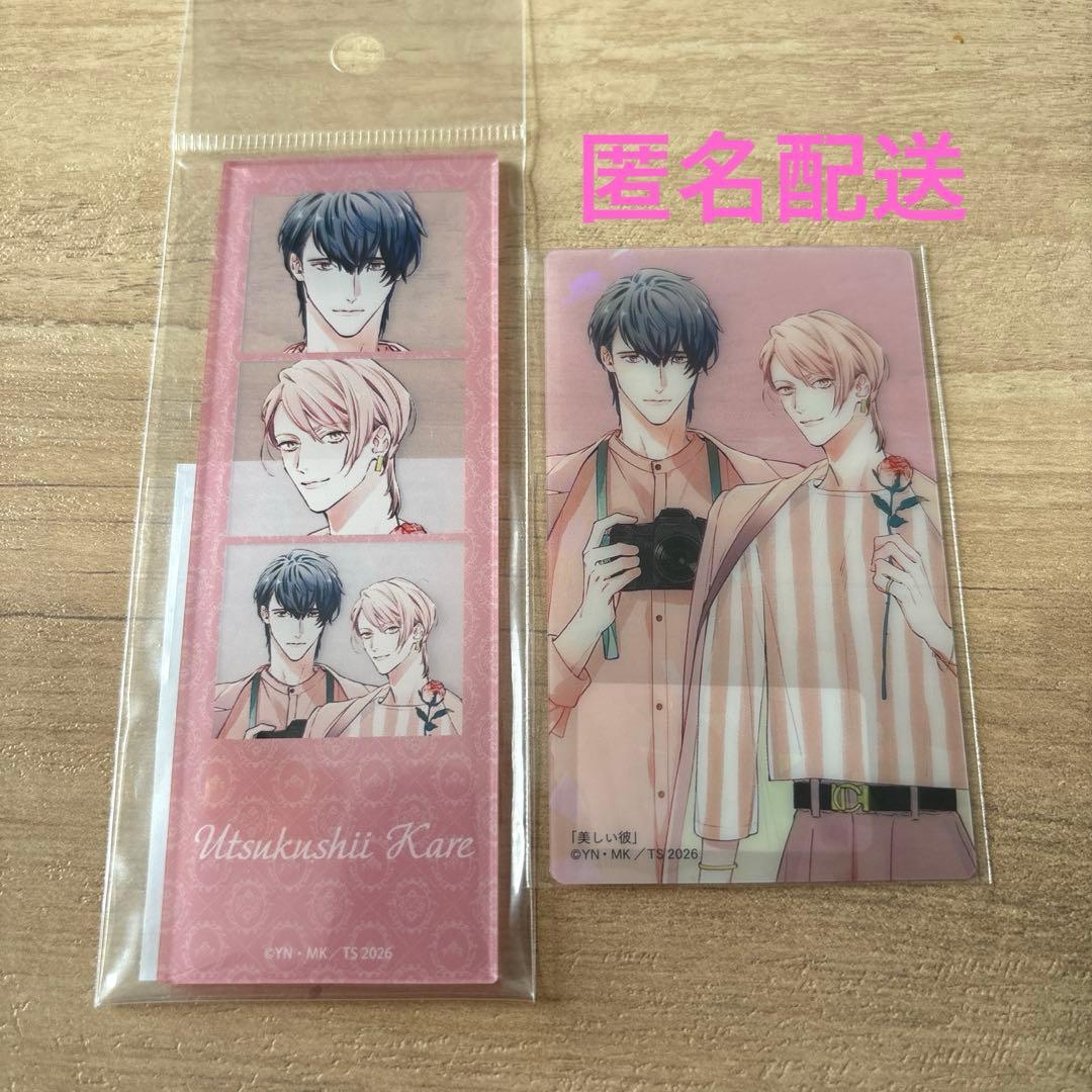 Charaレーベル展 美しい彼 キラキラクリアカード アクリルカード