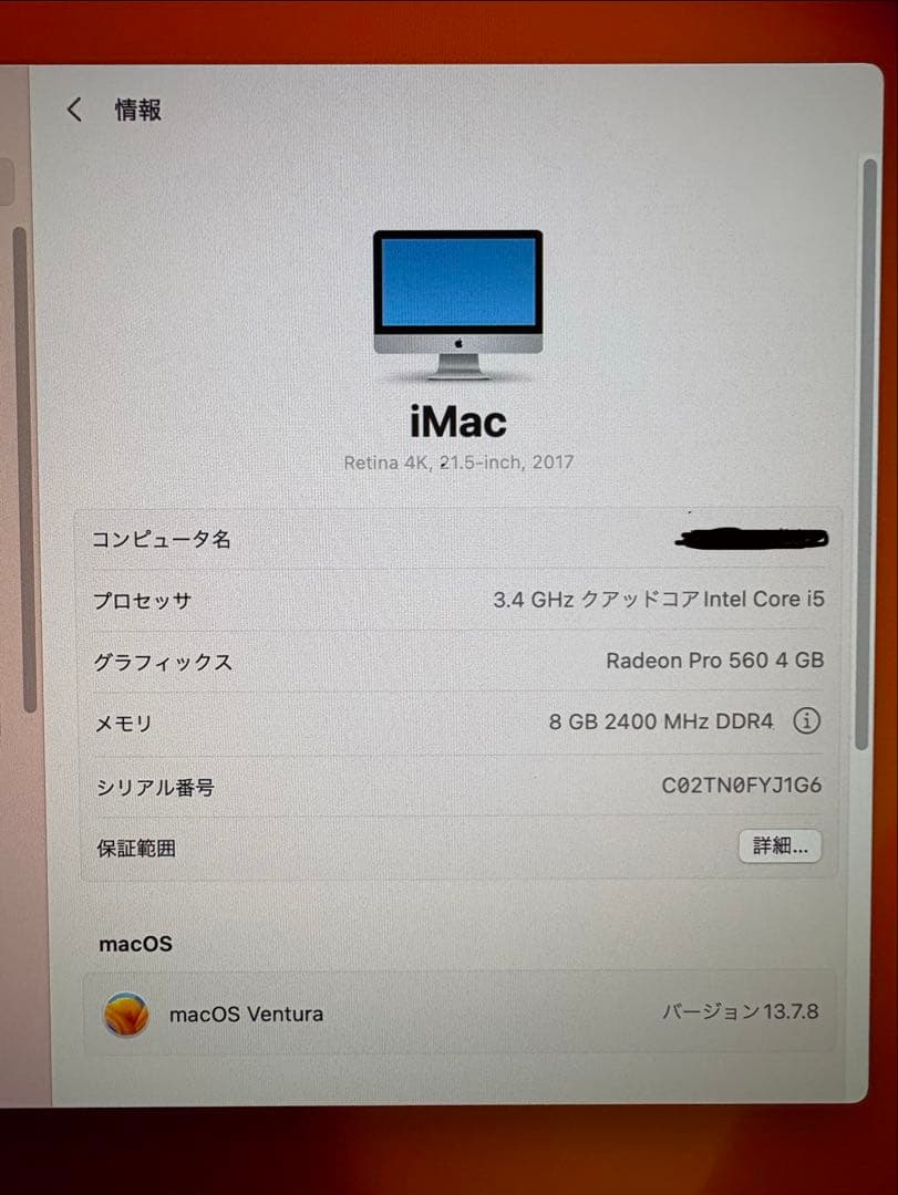 Macデスクトップ iMac Retina 4K 21.5inch fusion Drive1TB