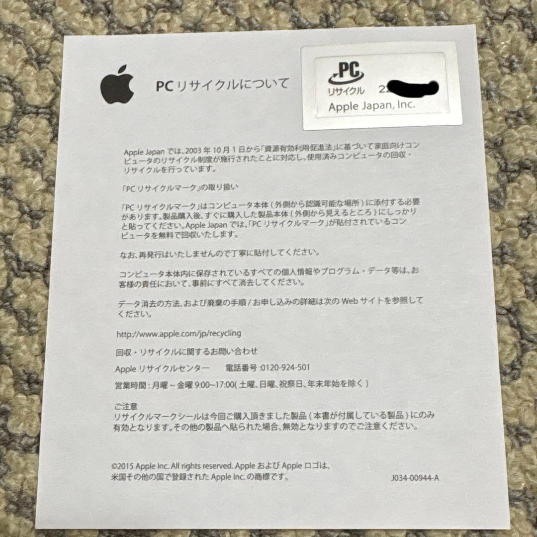 Macデスクトップ iMac Retina 4K 21.5inch fusion Drive1TB