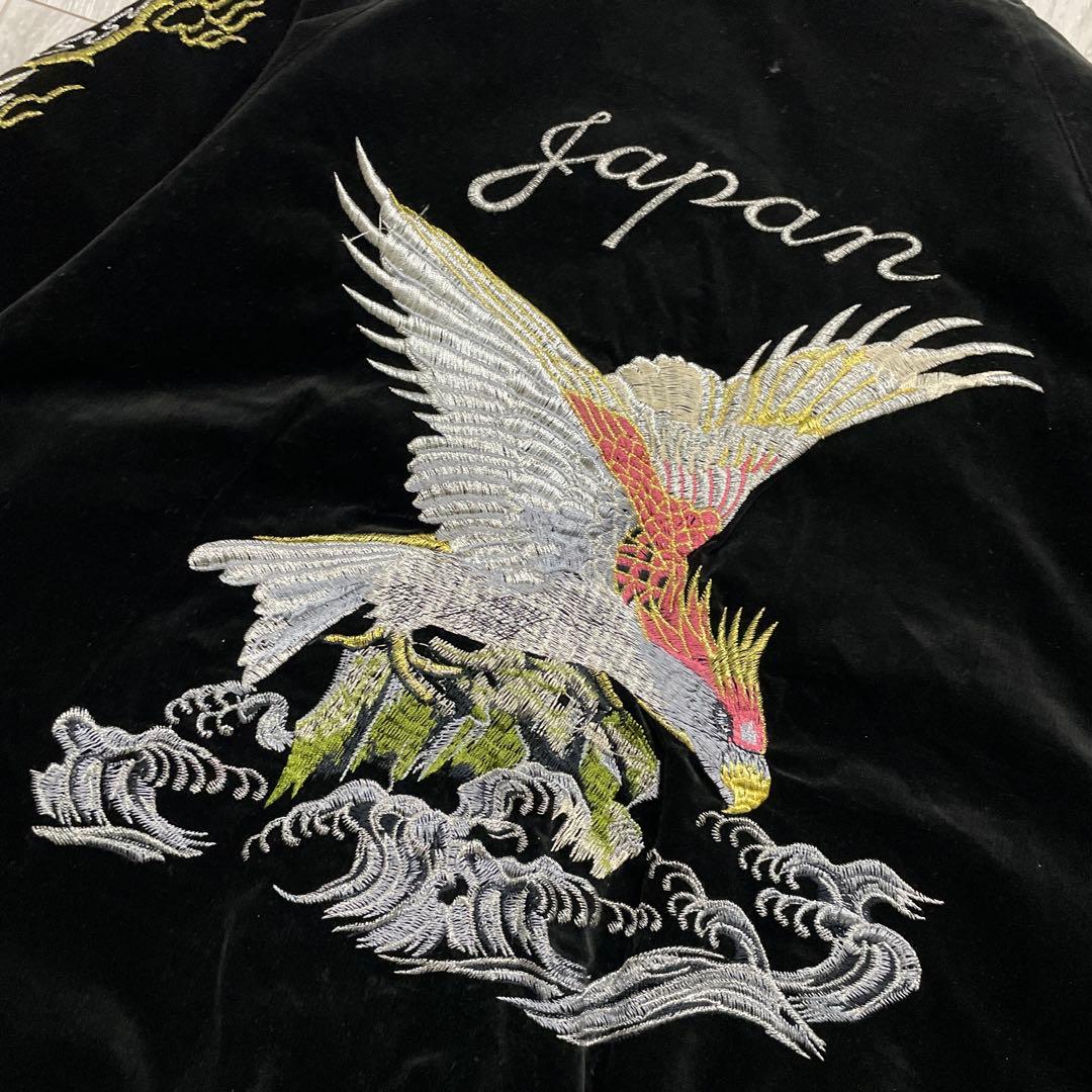 90s Hoshihime星姫 リバーシブル 別珍 スカジャン ベロア 龍 鷹 - メルカリ