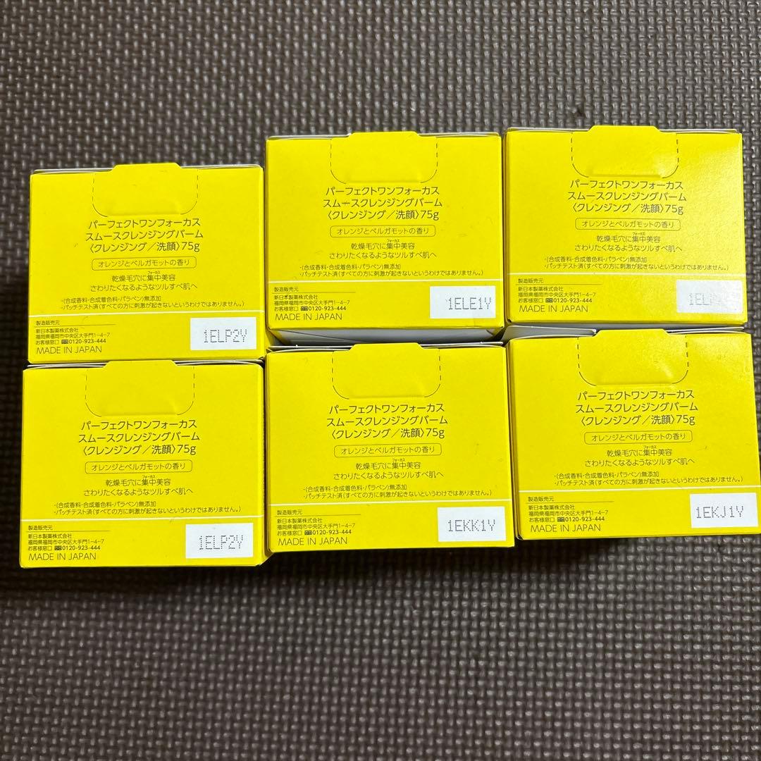 Perfect One Smooth Cleansing Balm 6個セット - メルカリ