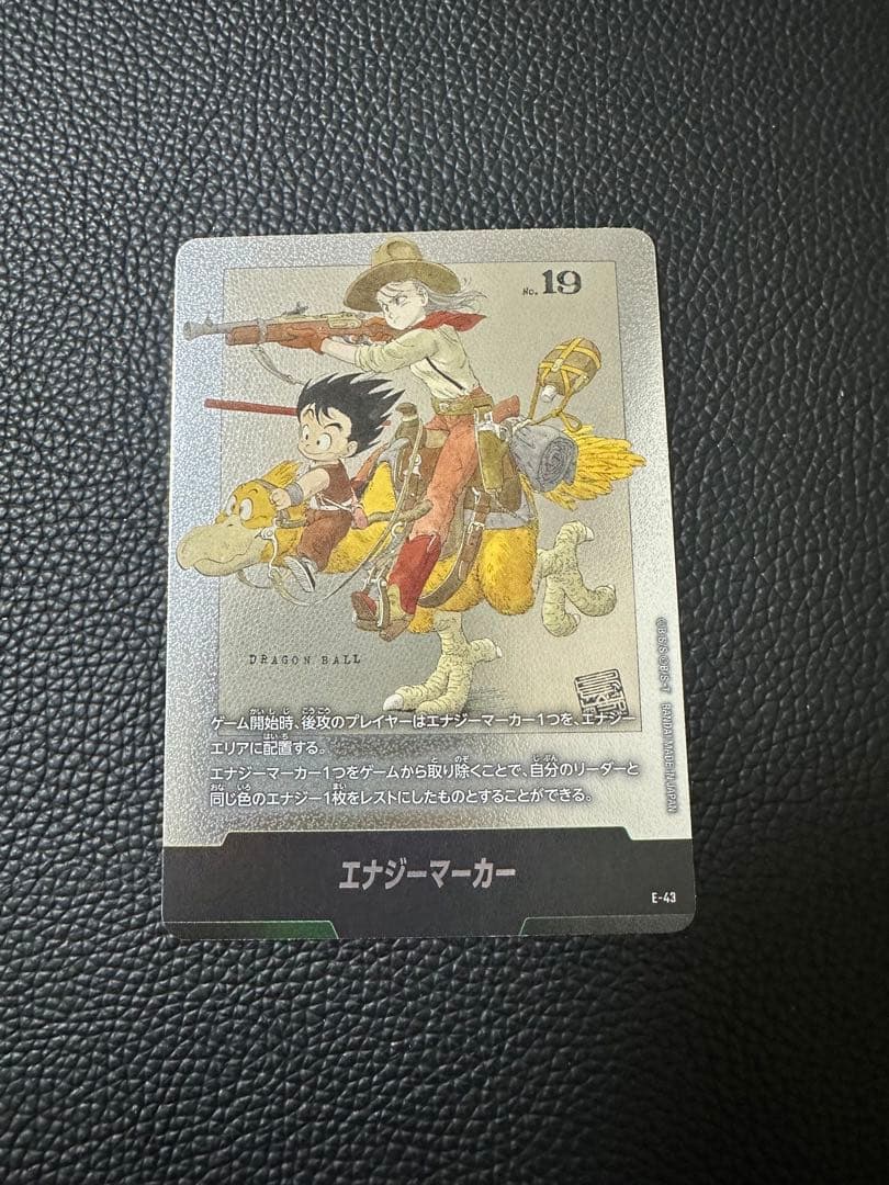 ドラゴンボール フュージョンワールド エナジーマーカー E-43 2巻 銀