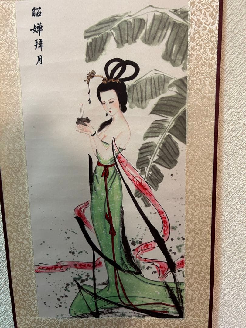 中国 四大美人 西施 貴妃 貂蟬 昭君 美人図 掛け軸 4本セット 人物絵