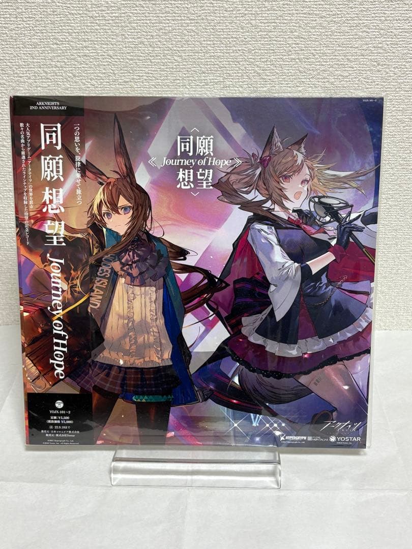 アークナイツ サントラ LPレコード 同願想望 Journy of Hope - メルカリ