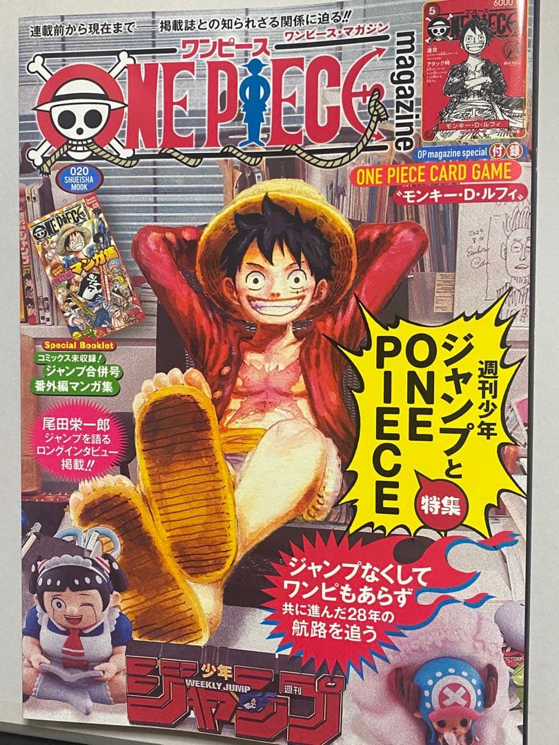 未使用 付録付き ワンピースマガジン 20号 モンキーDルフィ - メルカリ