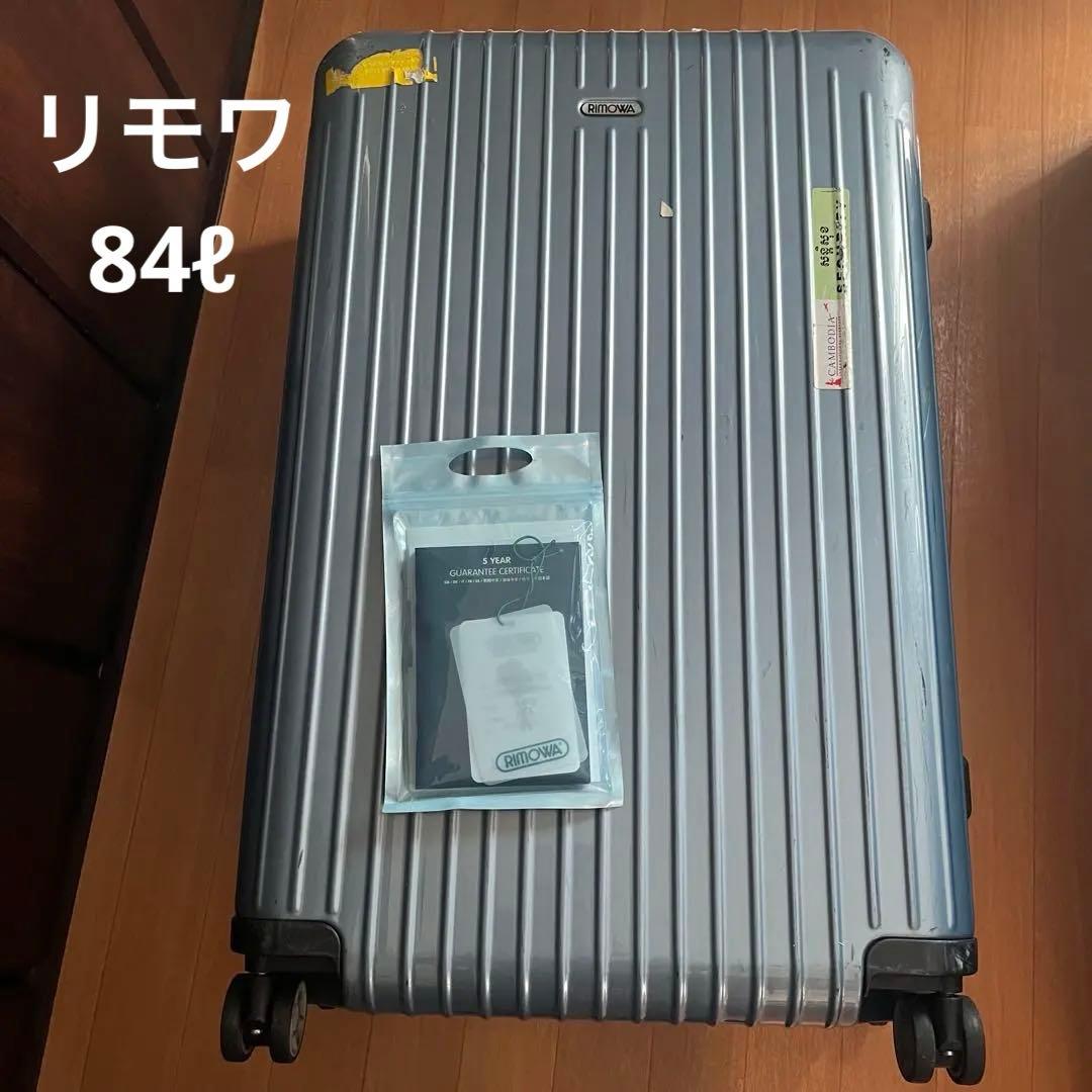 リモワ　サルサエアー　84ℓ アクアマリーン RIMOWA SALSA AIR 84L：リモワ サルサ エアー 84リッター