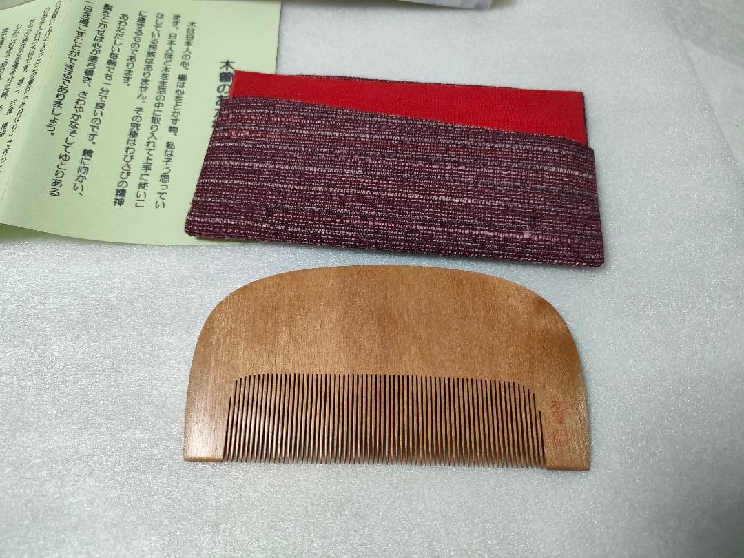 未使用】お六櫛 青柳和邦 ミネバリ 10cm - メルカリ