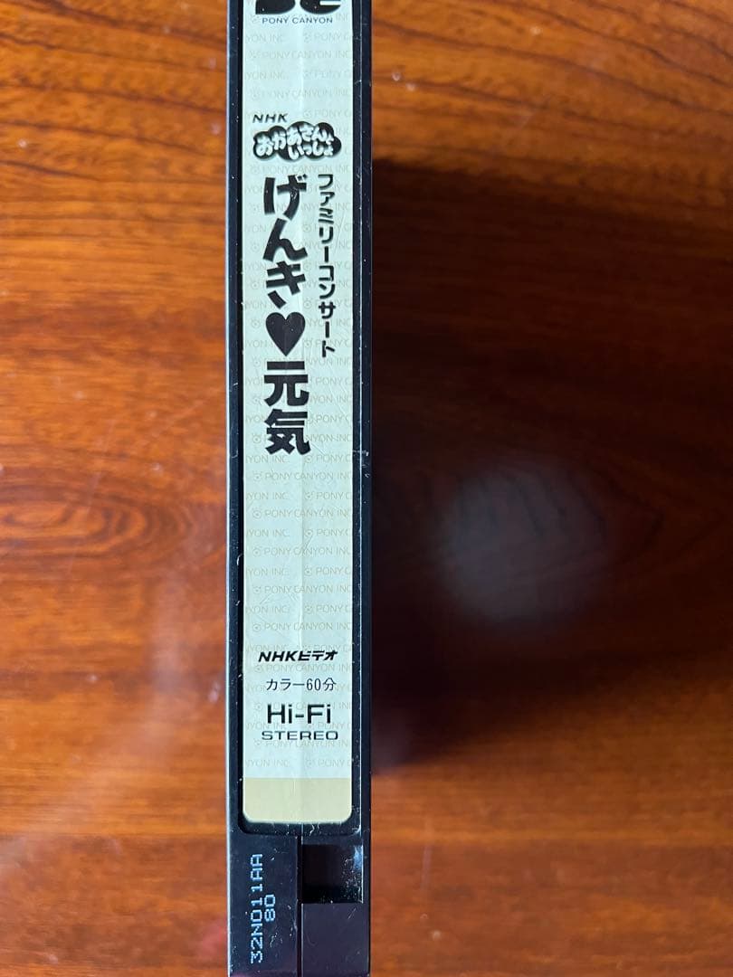 NHK おかあさんといっしょ ファミリーコンサート げんき・元気 VHS