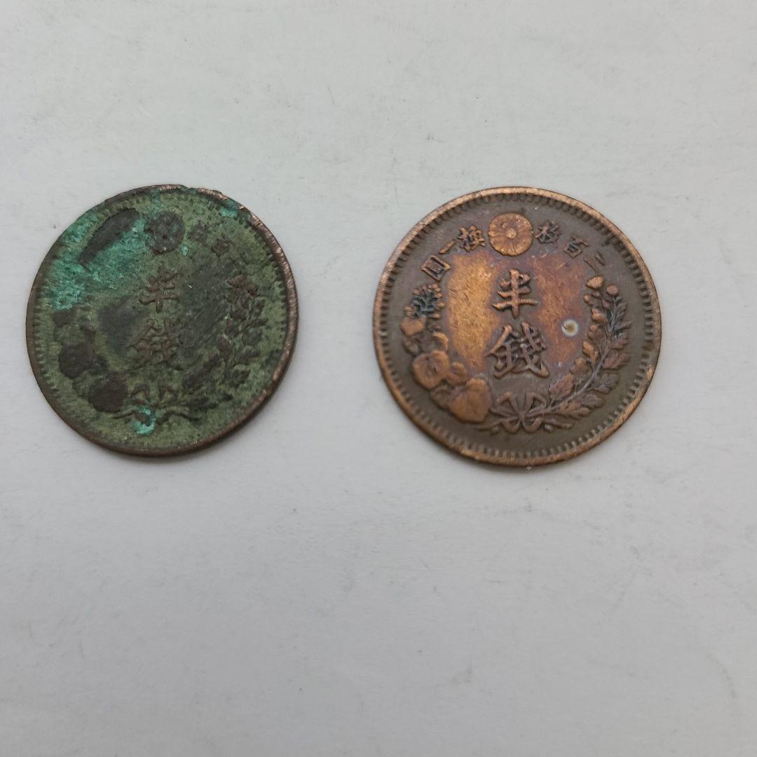古銭 特年 半銭銅貨まとめ 二枚セット - メルカリ