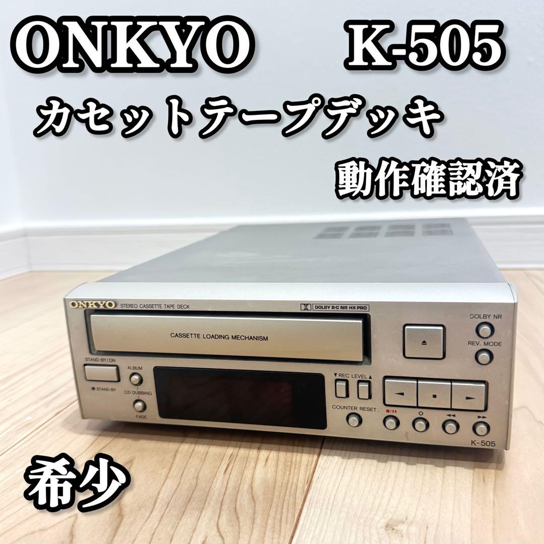 【希少】　ONKYO カセットテープデッキ　コンポ　K-505 動作確認済 2026年最新】onkyo k-505の人気アイテム - メルカリ